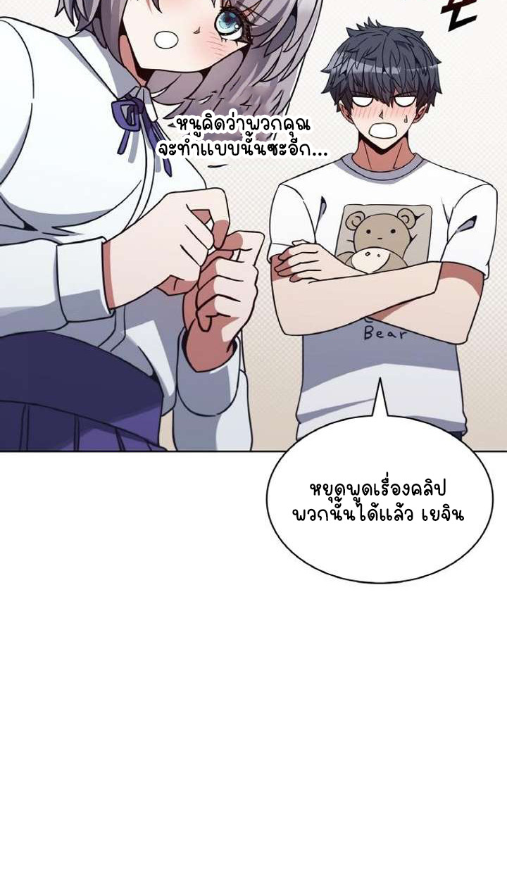 Part-Time Grim Reaper ตอนที่ 29 page 52