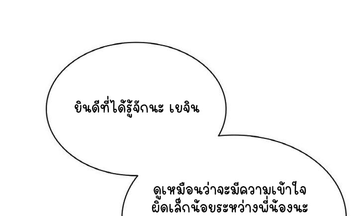 Part-Time Grim Reaper ตอนที่ 29 page 53