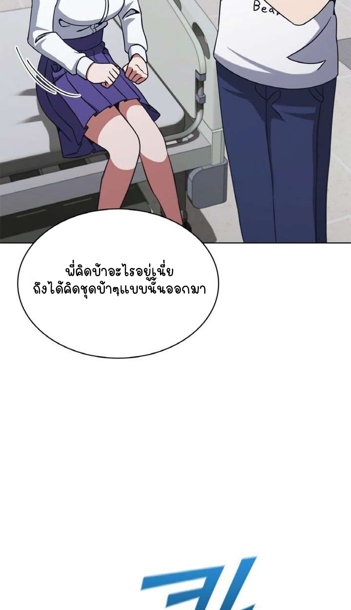 Part-Time Grim Reaper ตอนที่ 29 page 56