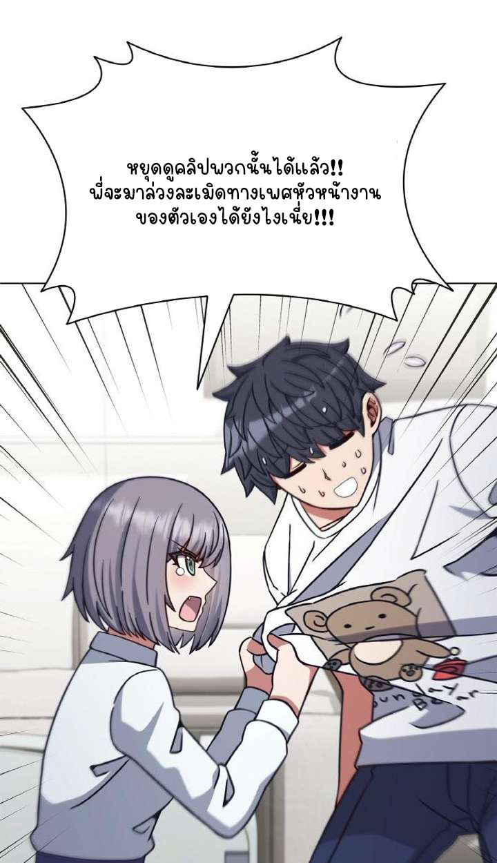 Part-Time Grim Reaper ตอนที่ 29 page 58