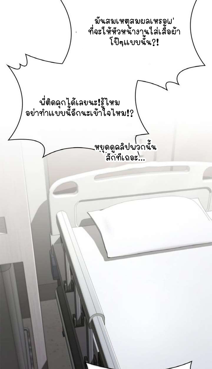 Part-Time Grim Reaper ตอนที่ 29 page 60