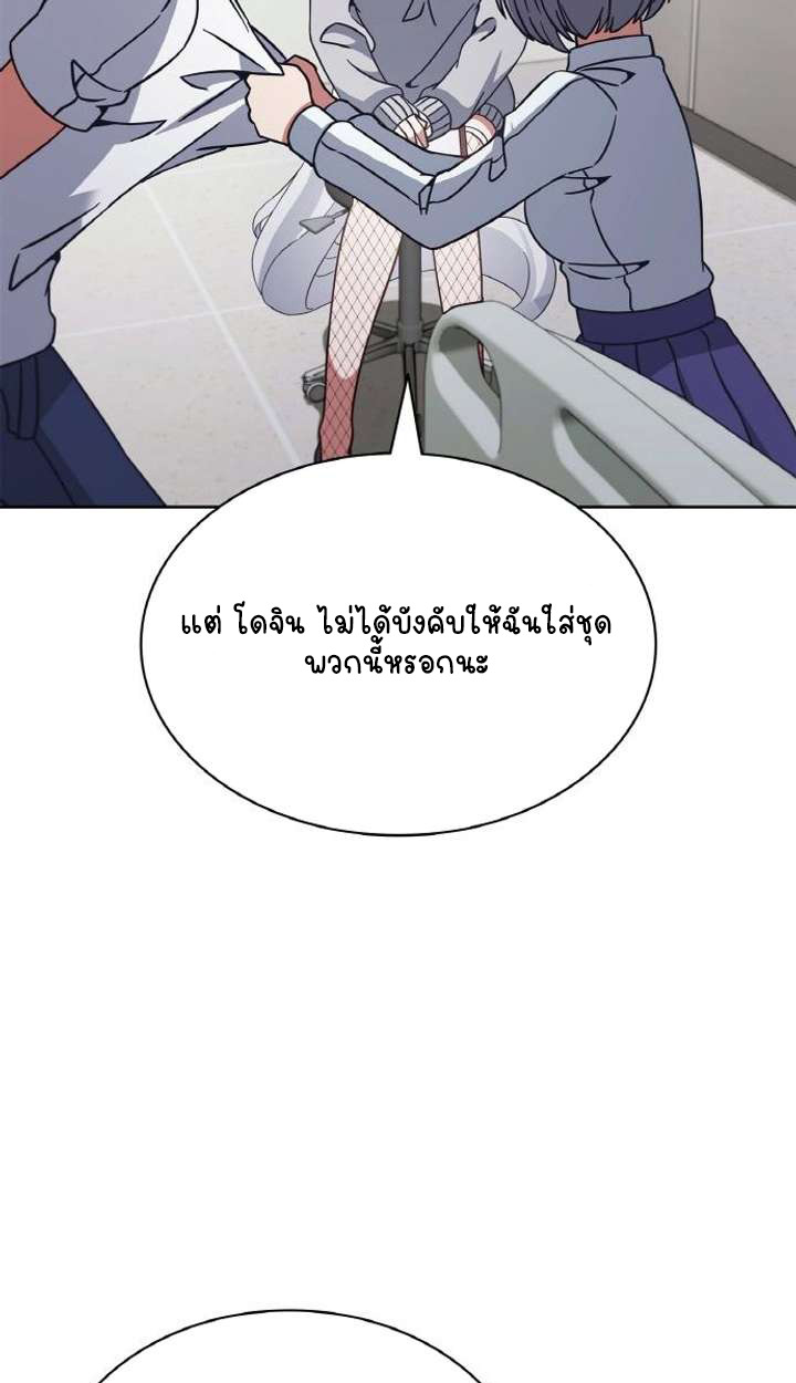 Part-Time Grim Reaper ตอนที่ 29 page 63