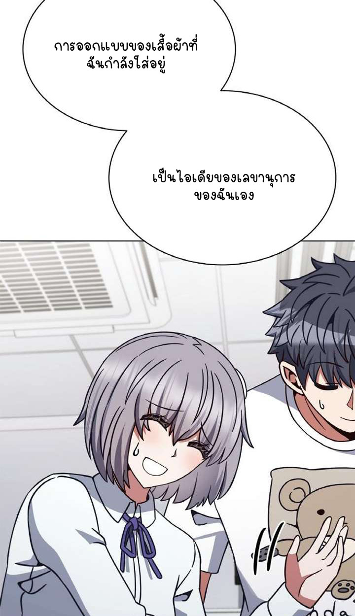 Part-Time Grim Reaper ตอนที่ 29 page 64
