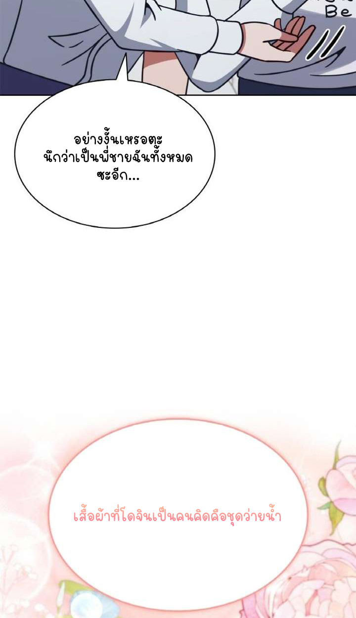 Part-Time Grim Reaper ตอนที่ 29 page 65