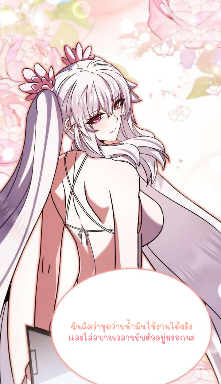 Part-Time Grim Reaper ตอนที่ 29 page 66