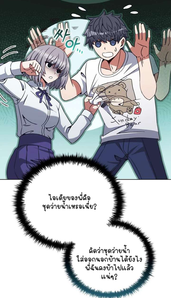 Part-Time Grim Reaper ตอนที่ 29 page 69