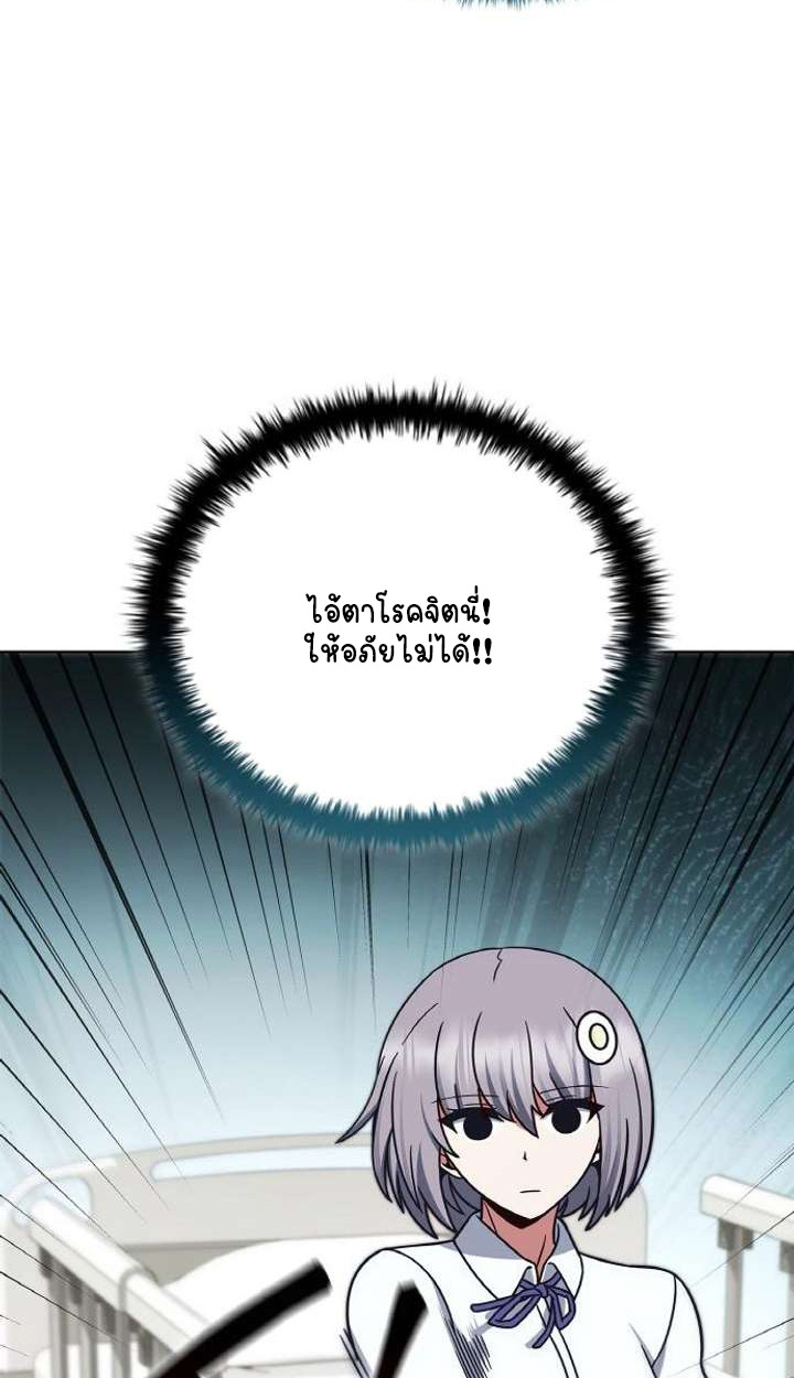 Part-Time Grim Reaper ตอนที่ 29 page 70