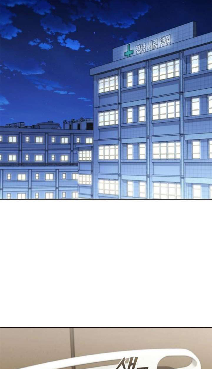 Part-Time Grim Reaper ตอนที่ 29 page 74