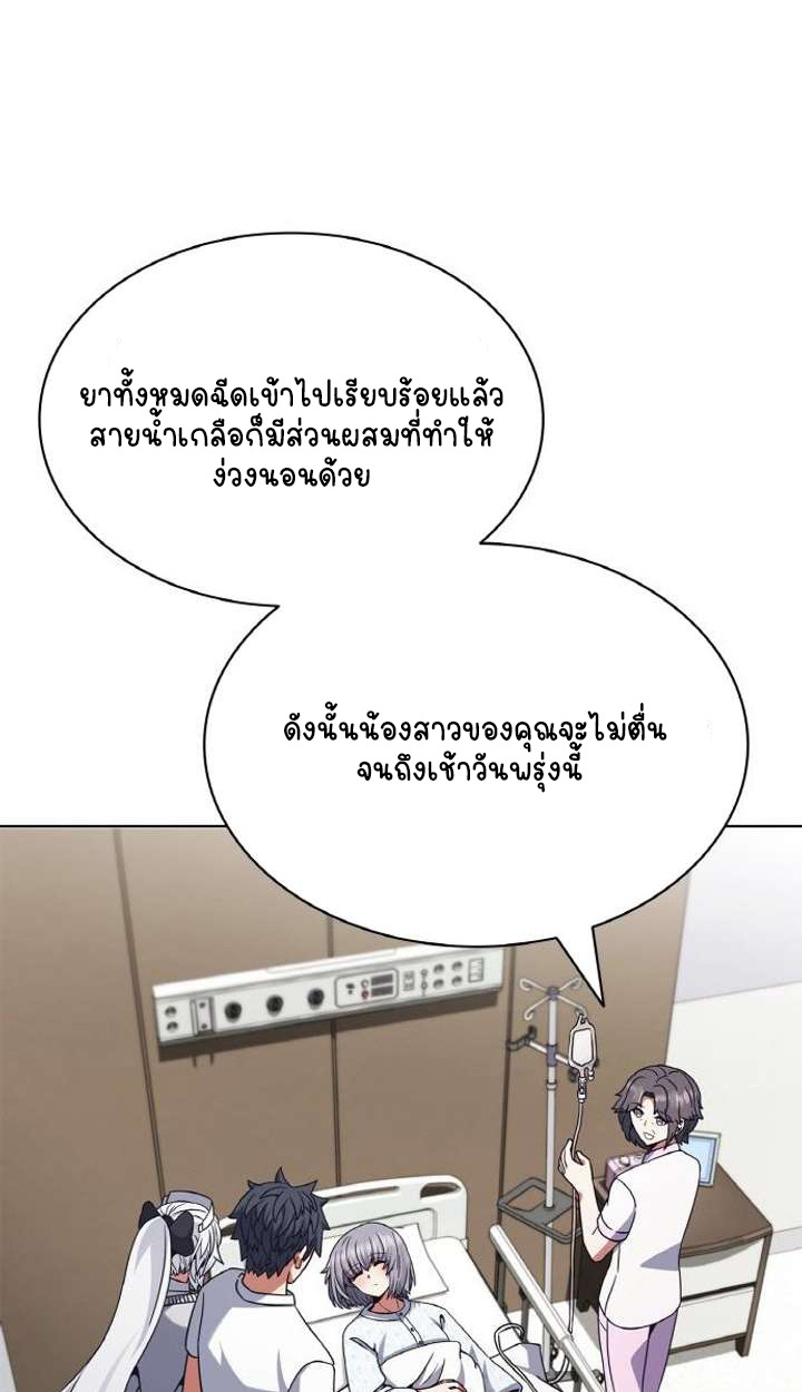 Part-Time Grim Reaper ตอนที่ 29 page 77