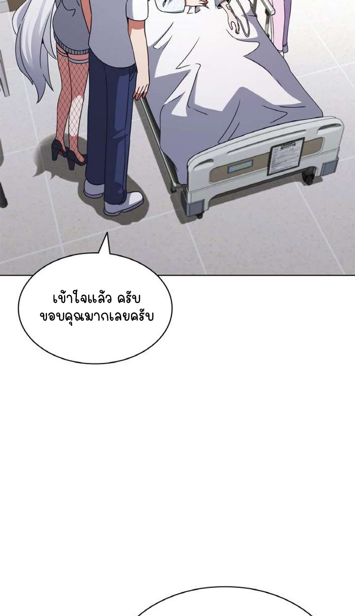 Part-Time Grim Reaper ตอนที่ 29 page 78