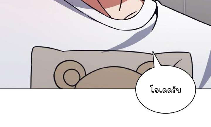 Part-Time Grim Reaper ตอนที่ 29 page 80