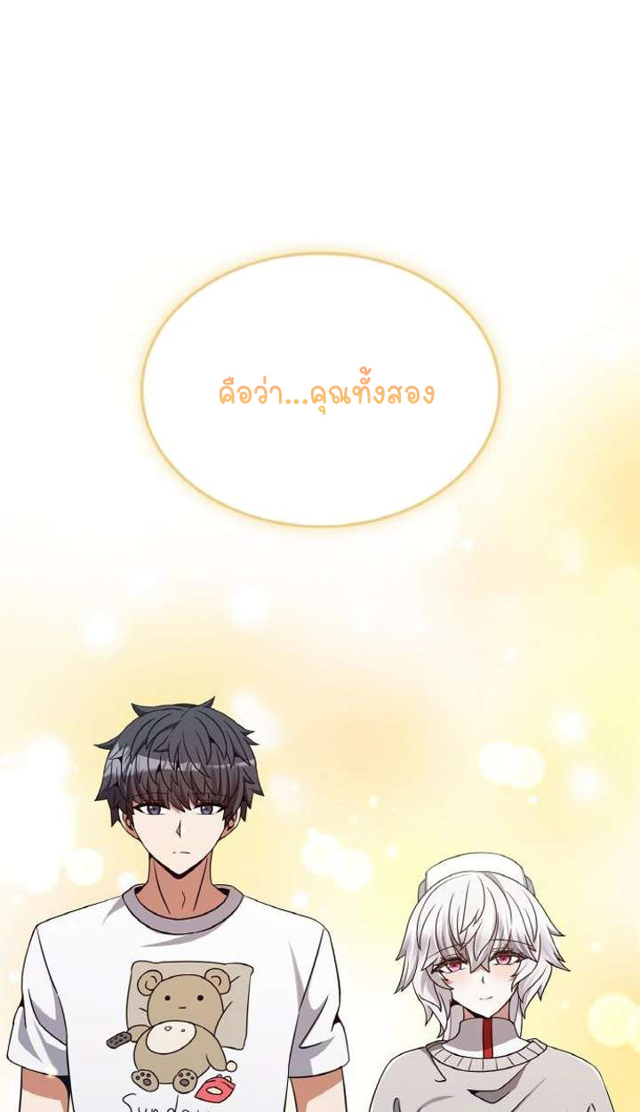 Part-Time Grim Reaper ตอนที่ 29 page 82