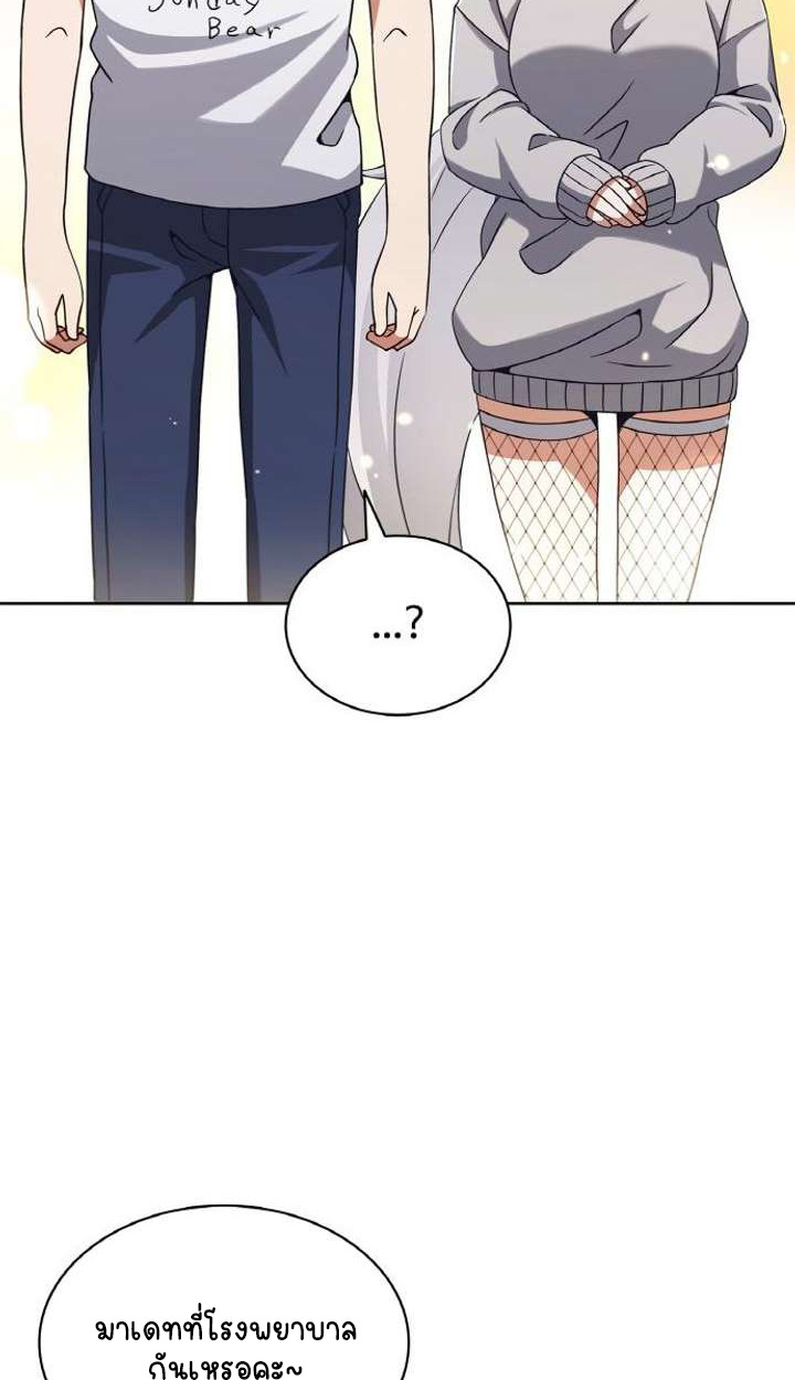 Part-Time Grim Reaper ตอนที่ 29 page 83