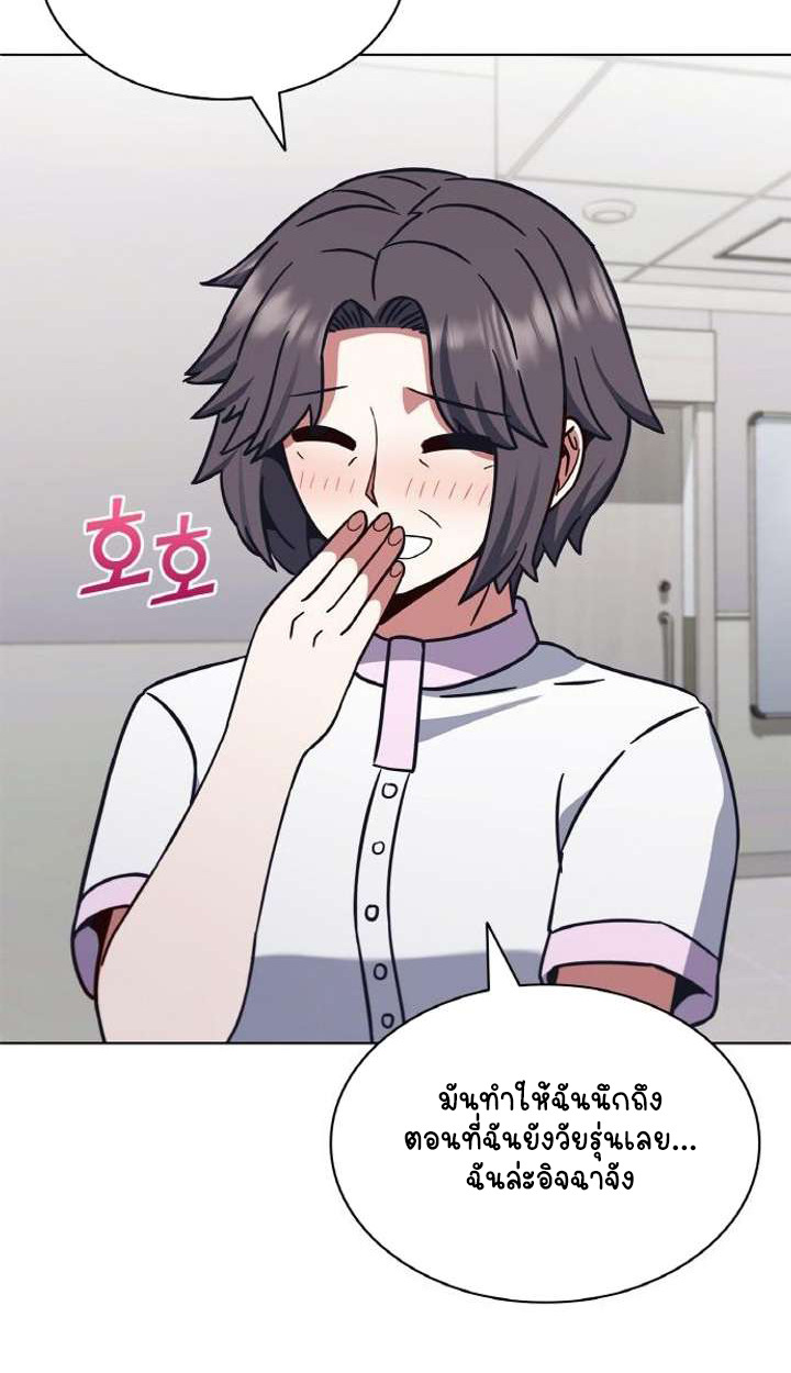 Part-Time Grim Reaper ตอนที่ 29 page 84