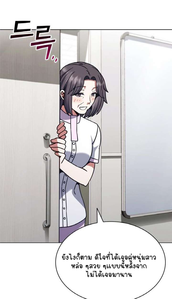 Part-Time Grim Reaper ตอนที่ 29 page 87