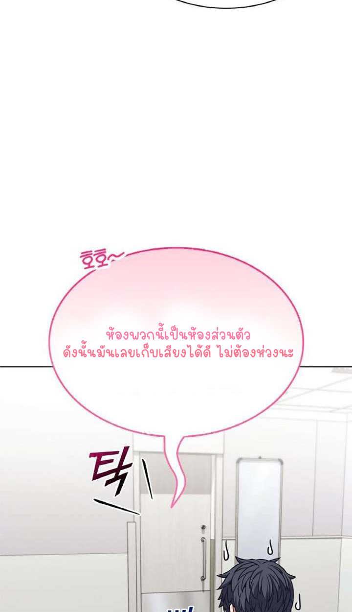 Part-Time Grim Reaper ตอนที่ 29 page 88