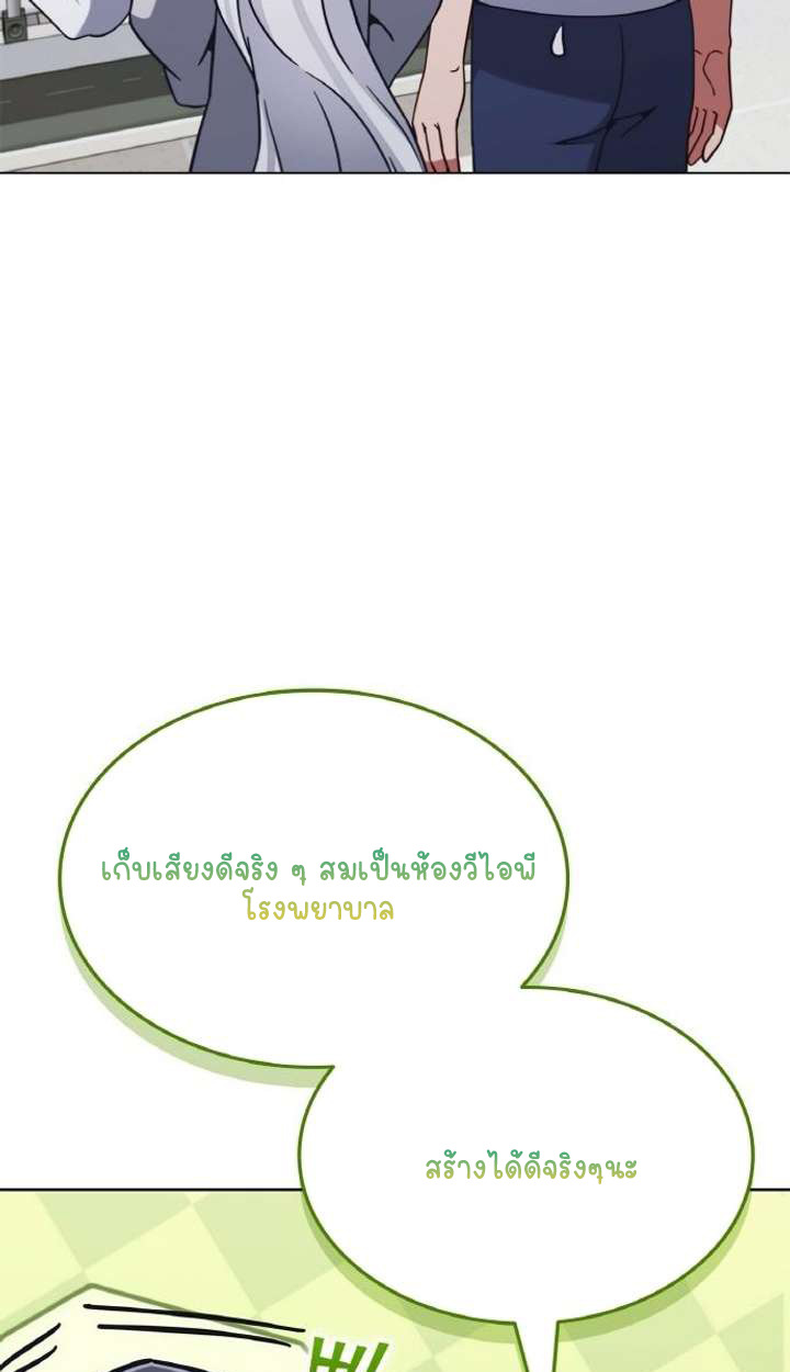 Part-Time Grim Reaper ตอนที่ 29 page 90