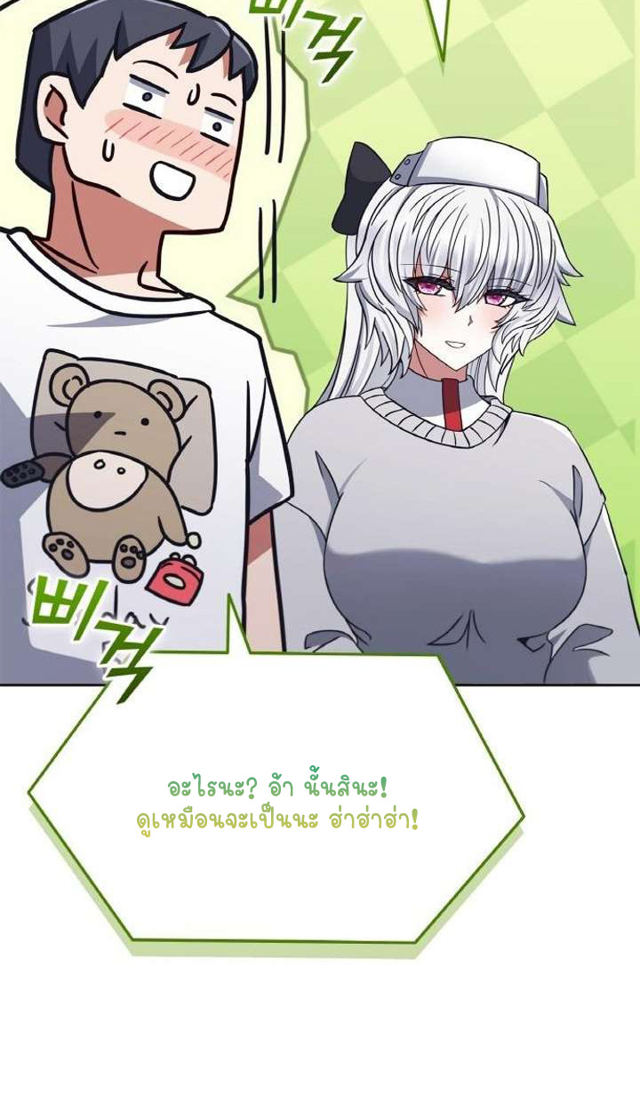 Part-Time Grim Reaper ตอนที่ 29 page 91