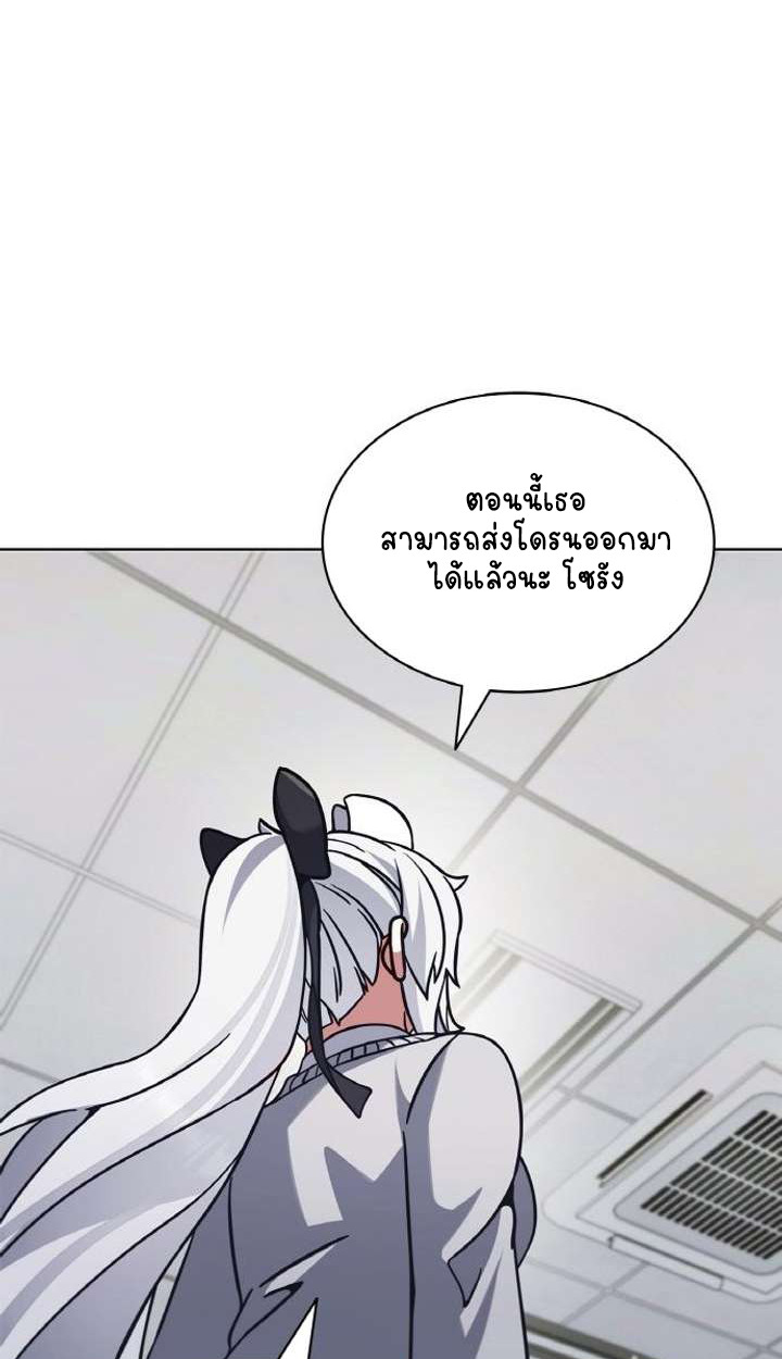 Part-Time Grim Reaper ตอนที่ 29 page 92