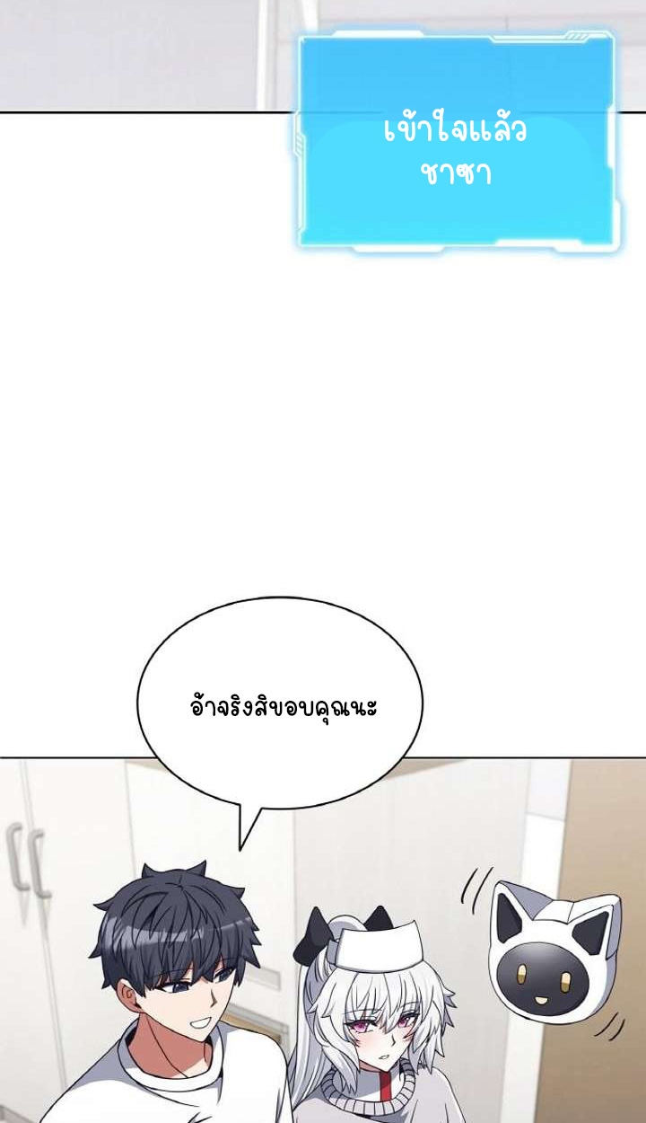 Part-Time Grim Reaper ตอนที่ 29 page 95