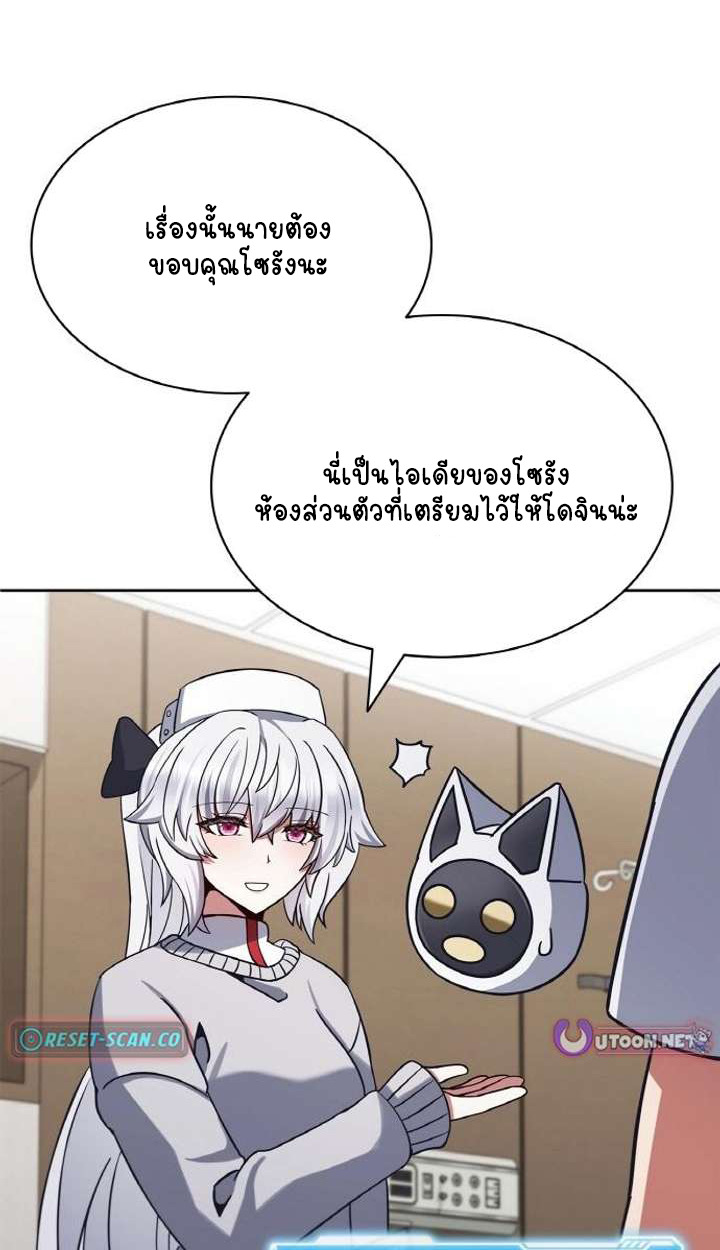 Part-Time Grim Reaper ตอนที่ 29 page 97