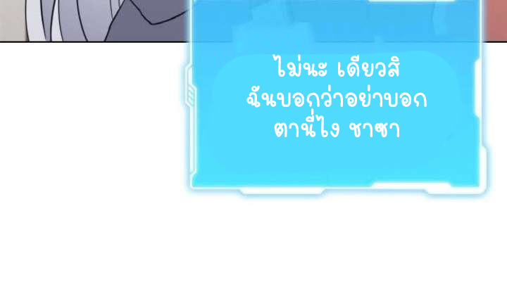 Part-Time Grim Reaper ตอนที่ 29 page 98