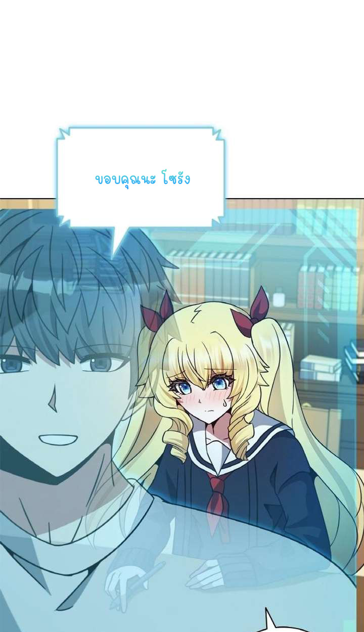 Part-Time Grim Reaper ตอนที่ 29 page 99