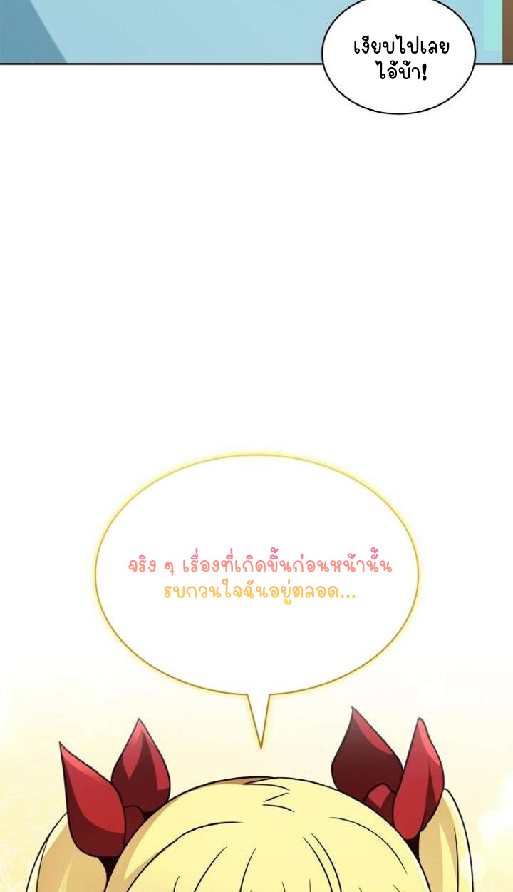 Part-Time Grim Reaper ตอนที่ 29 page 100