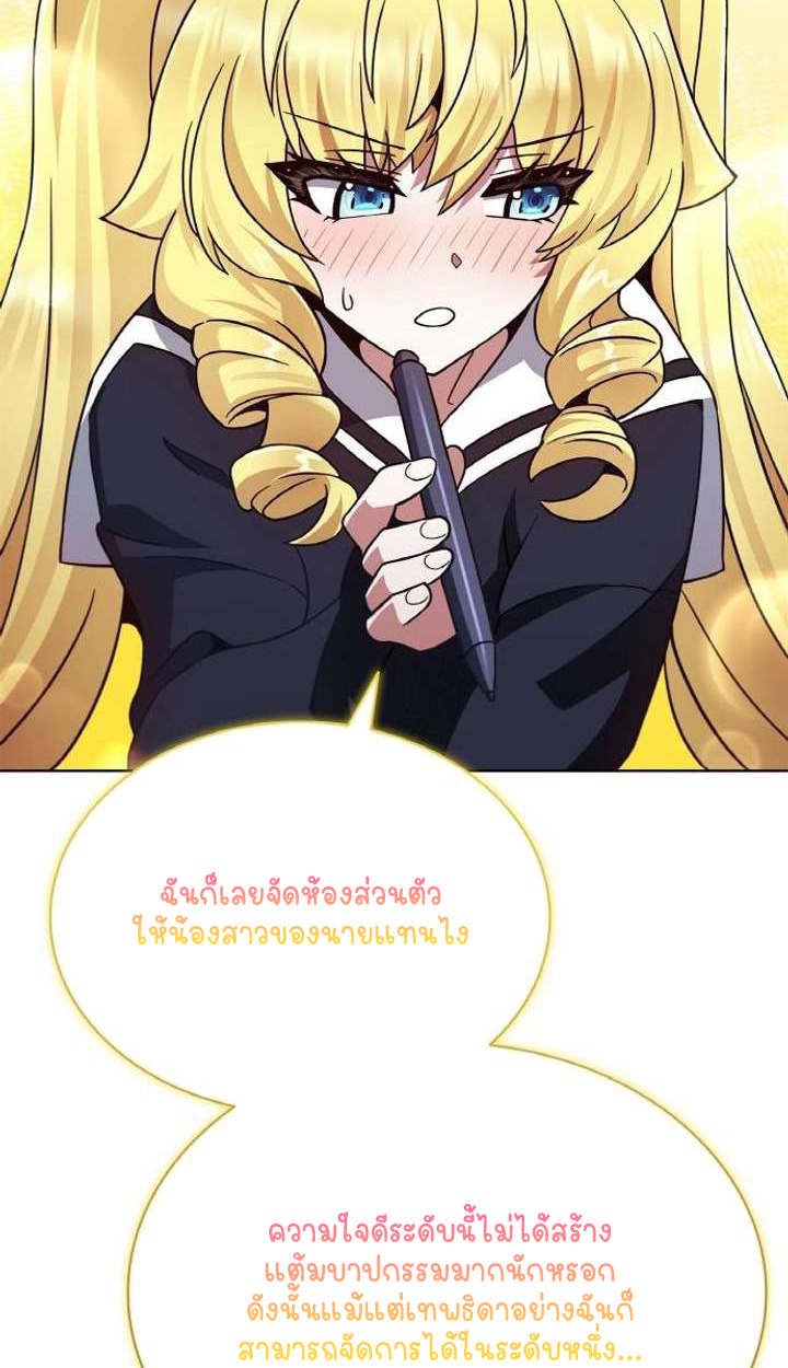 Part-Time Grim Reaper ตอนที่ 29 page 101