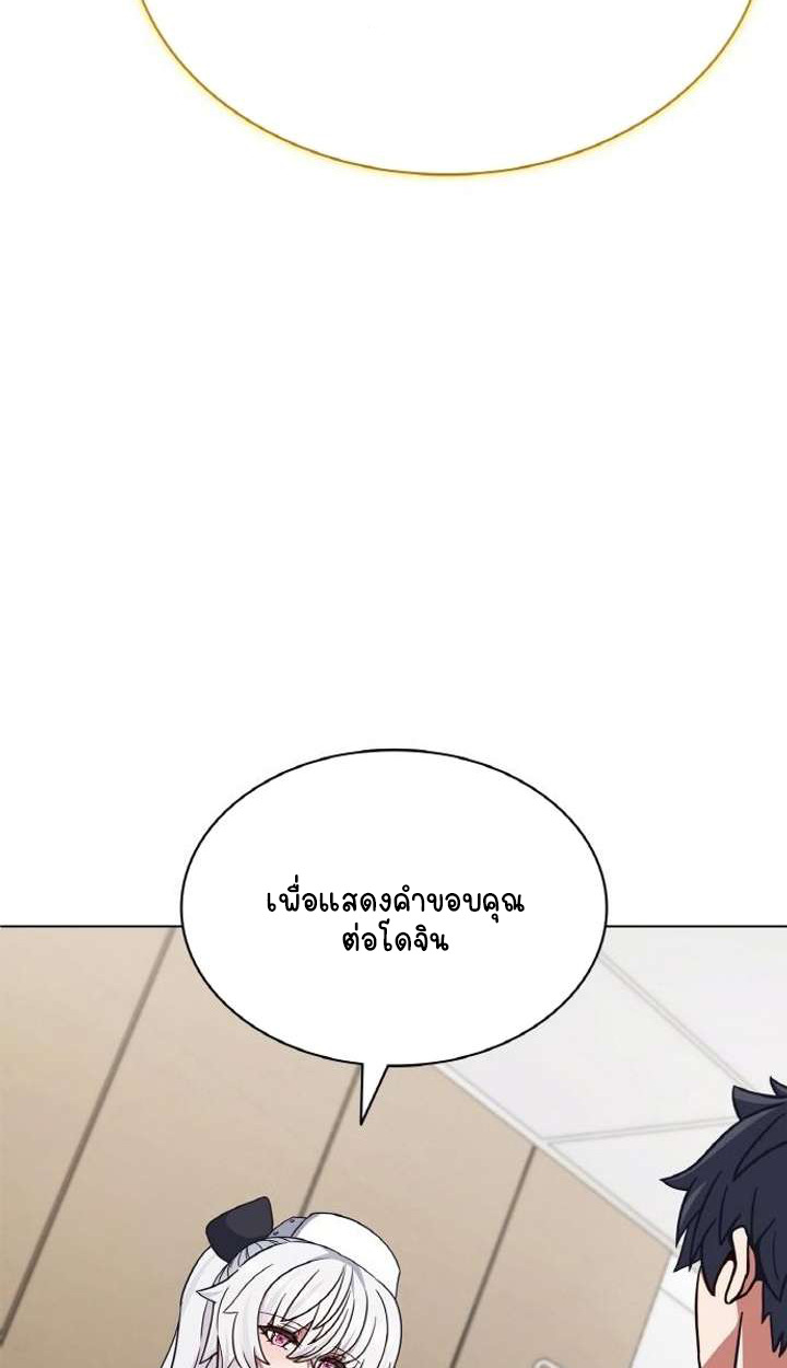 Part-Time Grim Reaper ตอนที่ 29 page 102