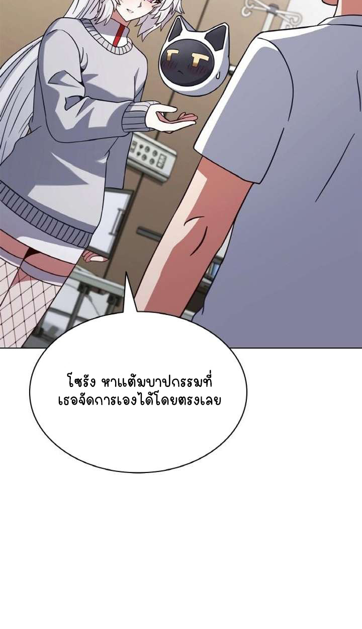 Part-Time Grim Reaper ตอนที่ 29 page 103