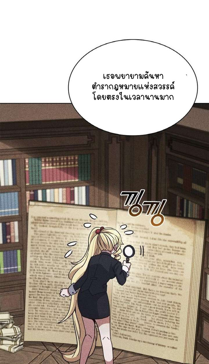 Part-Time Grim Reaper ตอนที่ 29 page 104