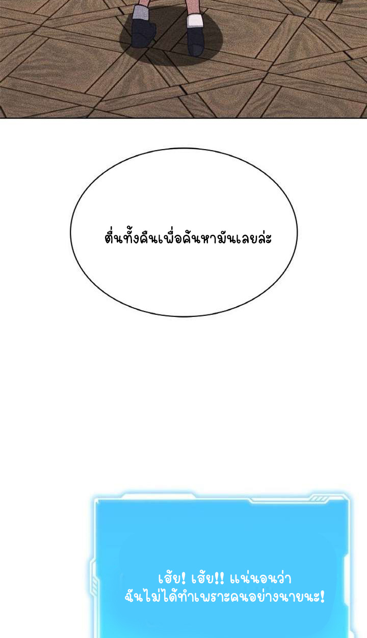 Part-Time Grim Reaper ตอนที่ 29 page 105