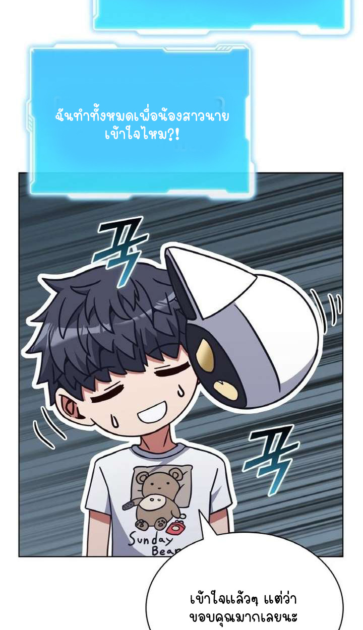 Part-Time Grim Reaper ตอนที่ 29 page 106