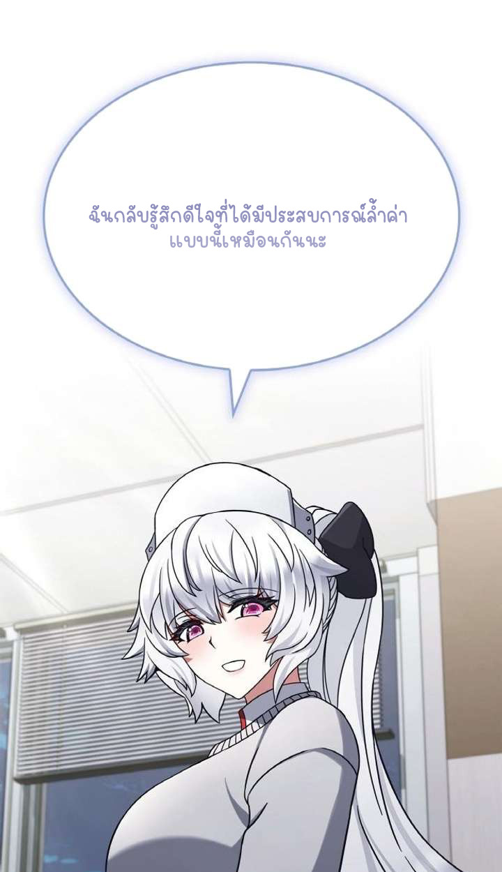 Part-Time Grim Reaper ตอนที่ 29 page 108