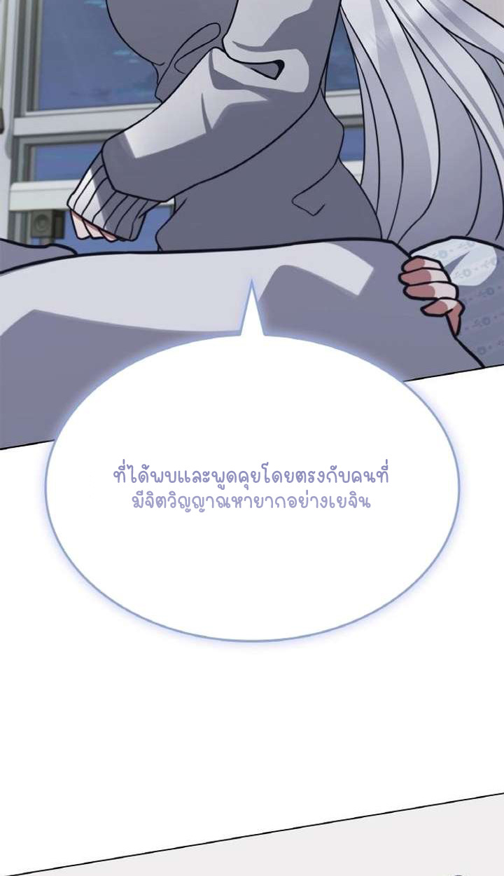 Part-Time Grim Reaper ตอนที่ 29 page 109