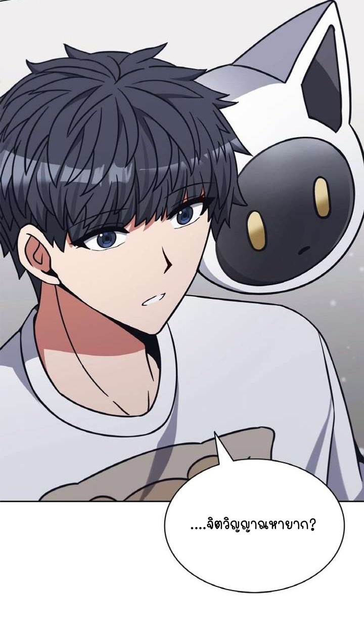 Part-Time Grim Reaper ตอนที่ 29 page 110