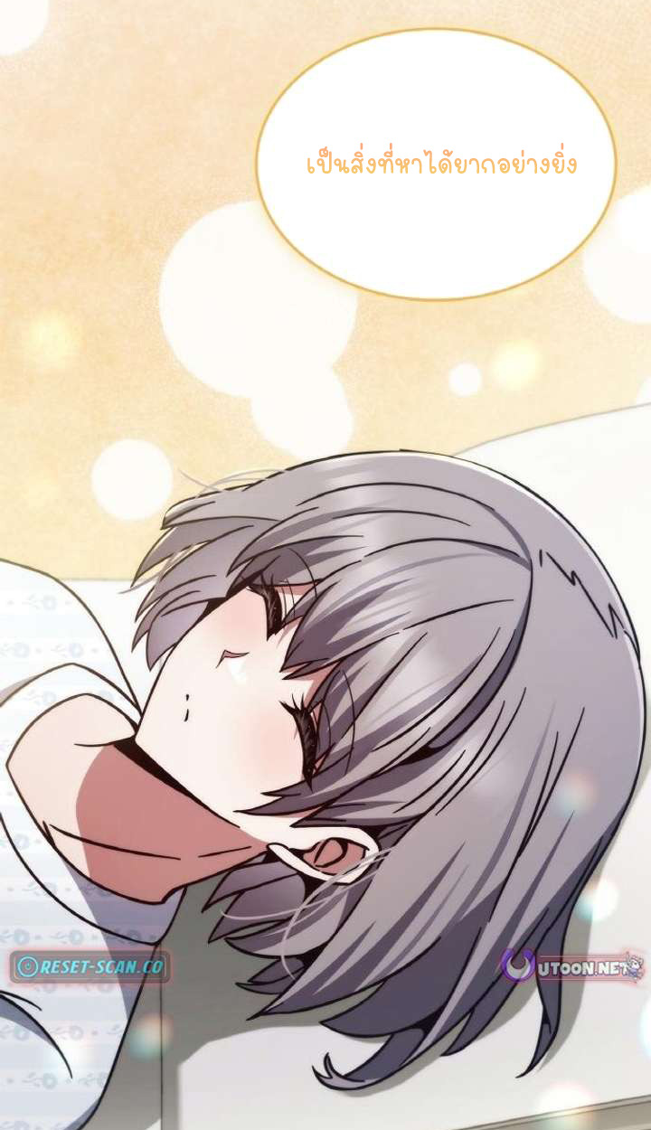 Part-Time Grim Reaper ตอนที่ 29 page 112