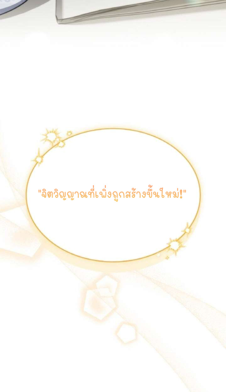 Part-Time Grim Reaper ตอนที่ 29 page 113