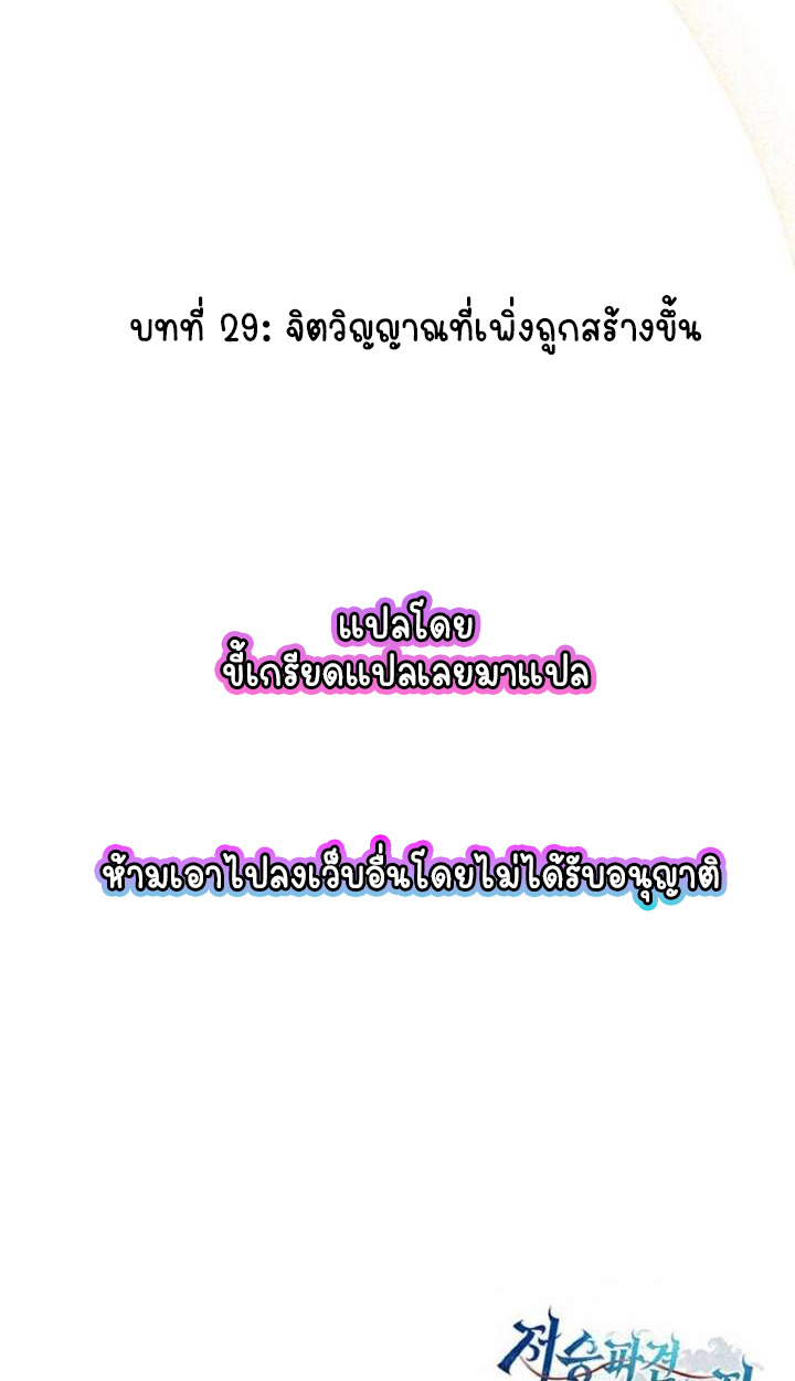 Part-Time Grim Reaper ตอนที่ 29 page 114