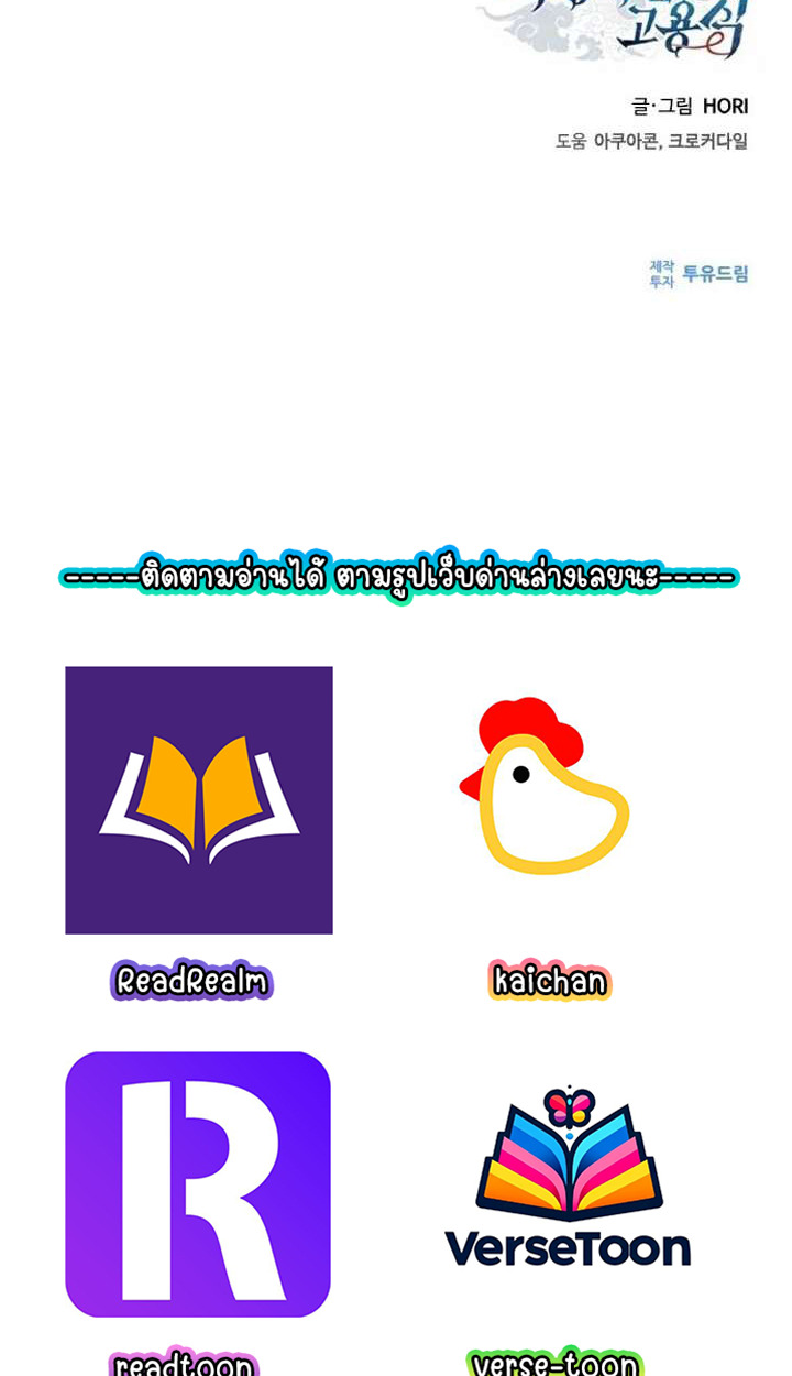 Part-Time Grim Reaper ตอนที่ 29 page 115