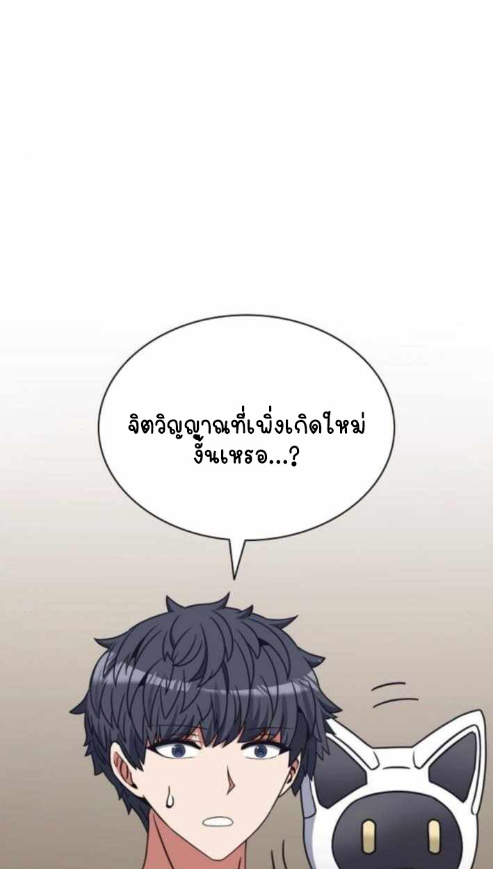 Part-Time Grim Reaper ตอนที่ 30 page 1