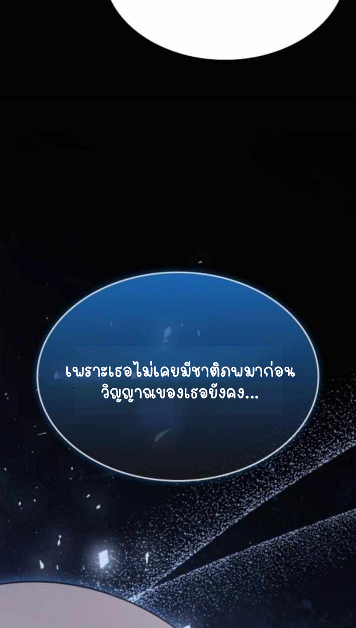 Part-Time Grim Reaper ตอนที่ 30 page 4