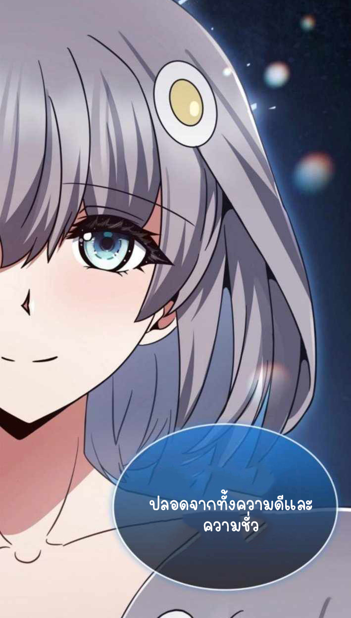 Part-Time Grim Reaper ตอนที่ 30 page 5