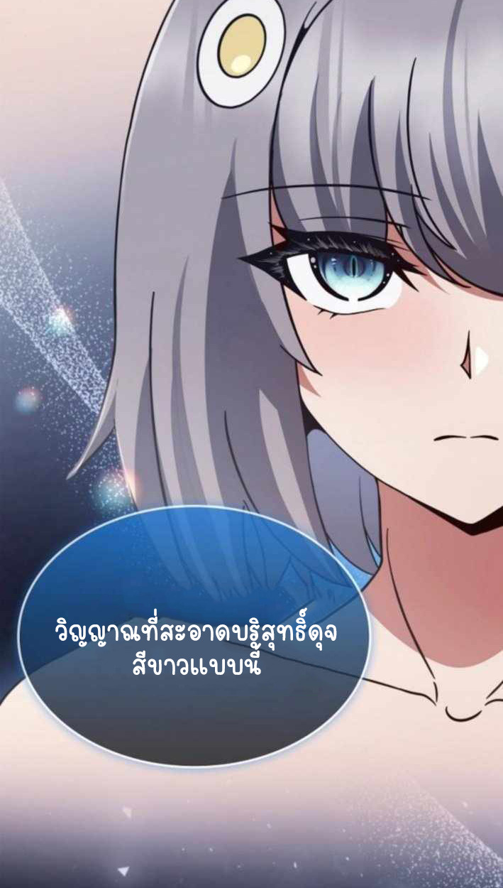 Part-Time Grim Reaper ตอนที่ 30 page 6