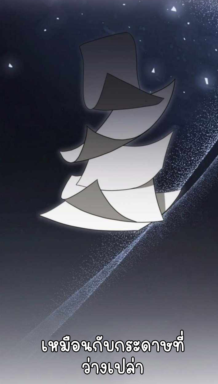 Part-Time Grim Reaper ตอนที่ 30 page 7