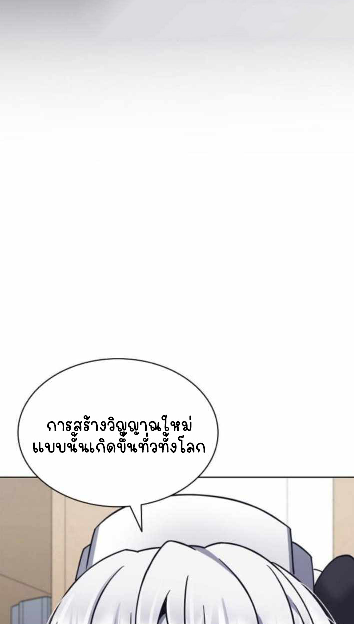 Part-Time Grim Reaper ตอนที่ 30 page 8