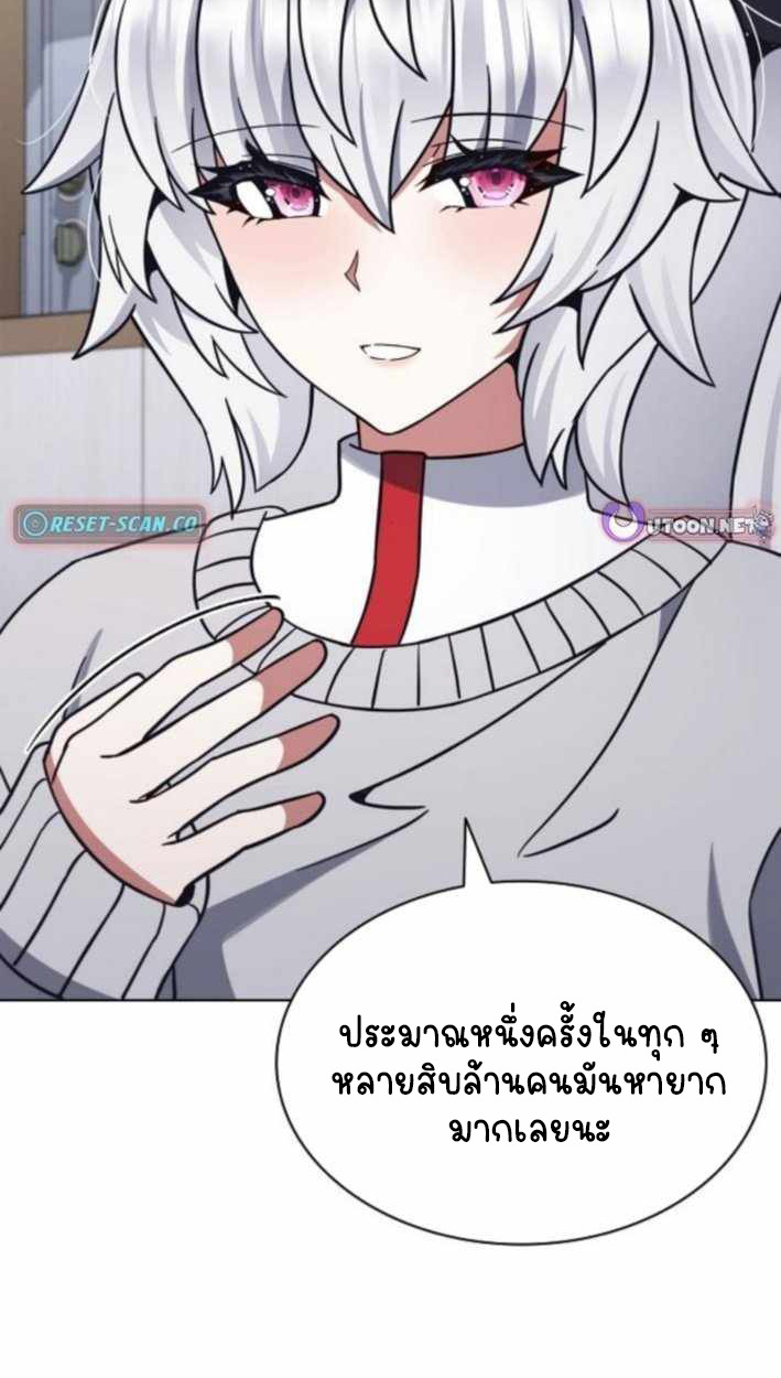 Part-Time Grim Reaper ตอนที่ 30 page 9