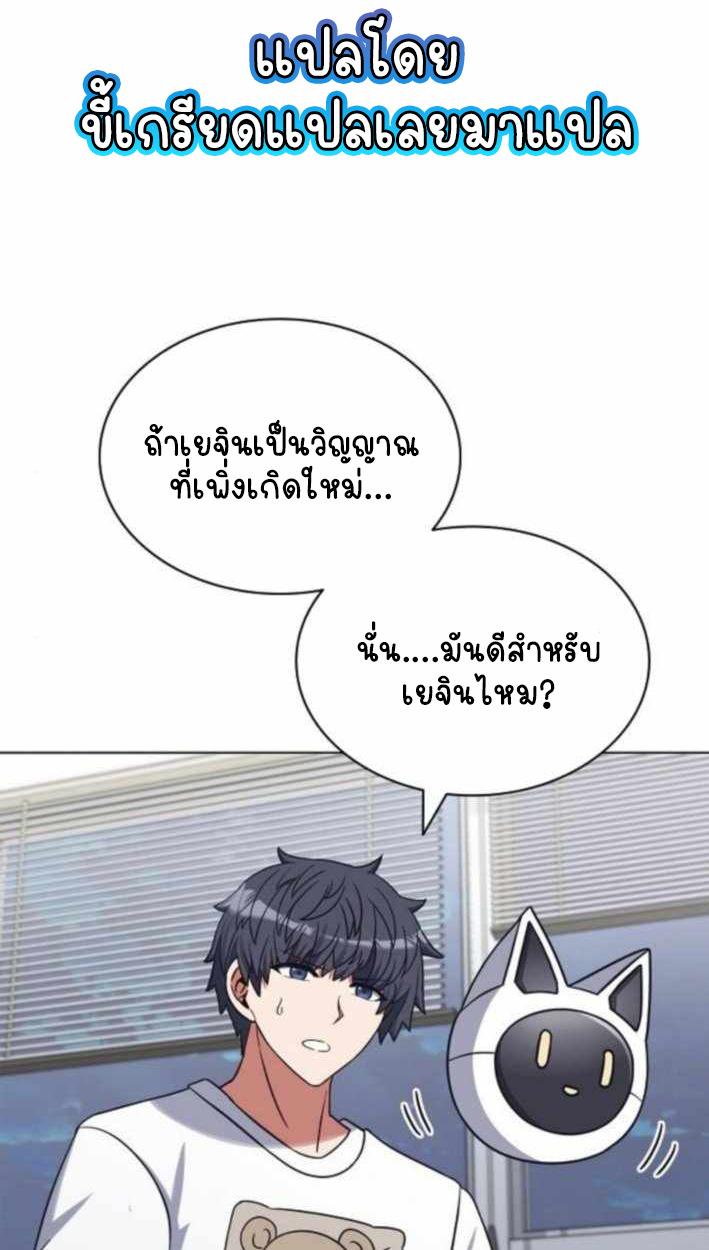 Part-Time Grim Reaper ตอนที่ 30 page 10