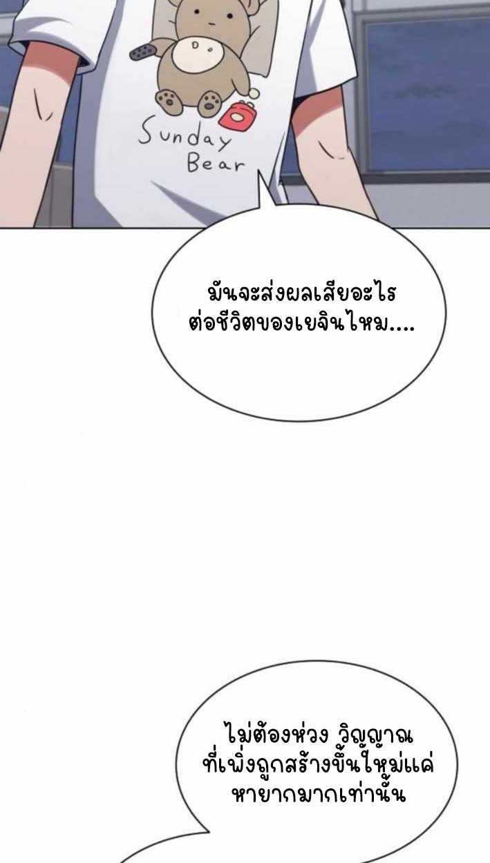 Part-Time Grim Reaper ตอนที่ 30 page 11
